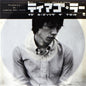 Picture of the Music Record - Tiago La Is Losing The Plot by Drew Brown