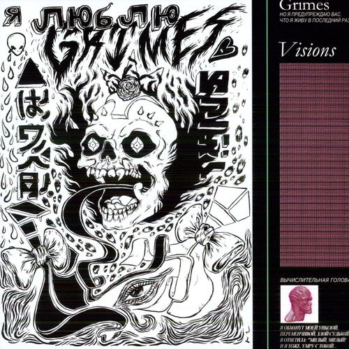 Picture of the Music Record - Visions by Grimes