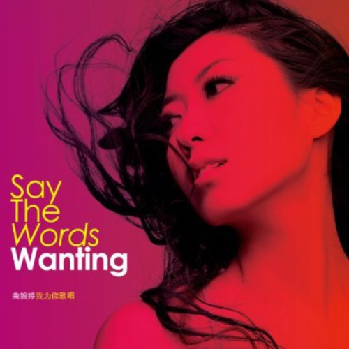Picture of the Music Record - Say the Words by Wanting