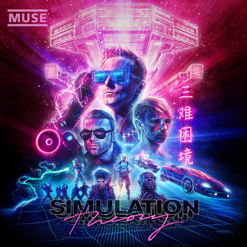 Picture of the Music Record - Simulation Theory by Muse