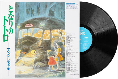 Picture of the Music Record - My Neighbor Totoro (Original Soundtrack) [Import] by Joe Hisaishi