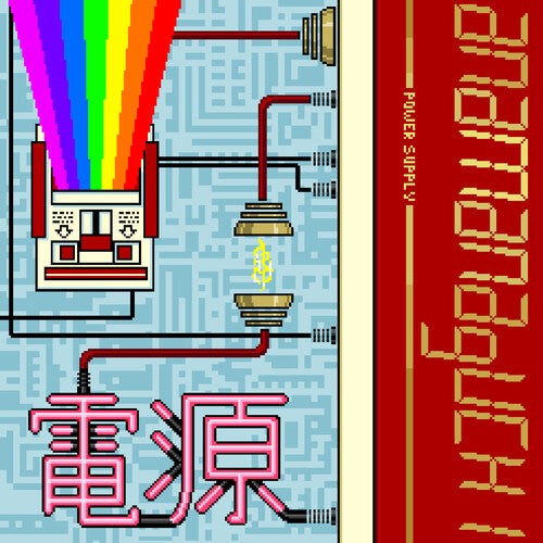 Picture of the Music Record - Power Supply (White w/  Red & Gold Splatter) by Anamanaguchi