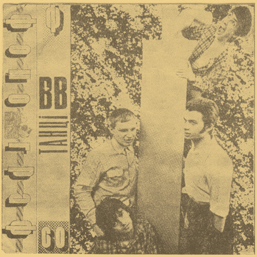 Picture of the Music Record - Tantsi by Vopli Vidopliassova