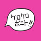 Picture of the Music Record - Intro Bonito - Hot Pink by Kero Kero Bonito