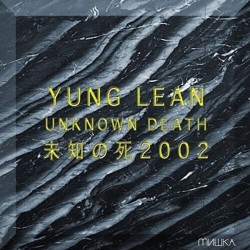 Picture of the Music Record - Unknown Death 2002 [Explicit Content] by Yung Lean