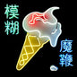 Picture of the Music Record - Magic Whip [Import] by Blur