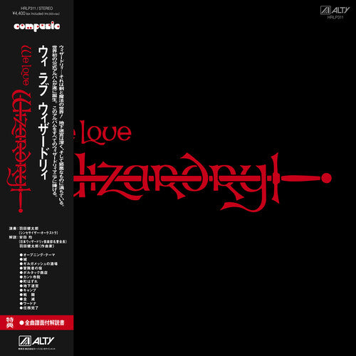 Picture of the Music Record - We Love Wizardry (Original Soundtrack) by Kentaro Haneda