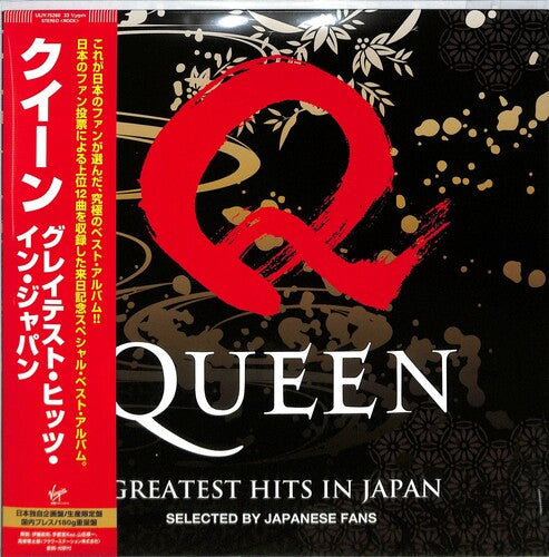 Picture of the Music Record - Greatest Hits In Japan - Limited Edition [Import] by Queen