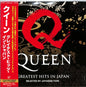 Picture of the Music Record - Greatest Hits In Japan - Limited Edition [Import] by Queen