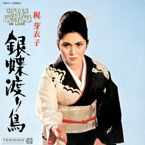 Image of the Music Record - Gincho Wataridori by Meiko Kaji