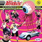 Picture of the Music Record - The Aquabats Vs. The Floating Eye Of Death! by The Aquabats